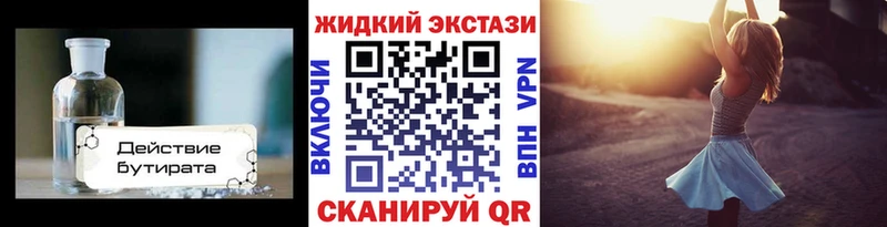 darknet Telegram  Мензелинск  Бутират оксибутират  блэк спрут ТОР 