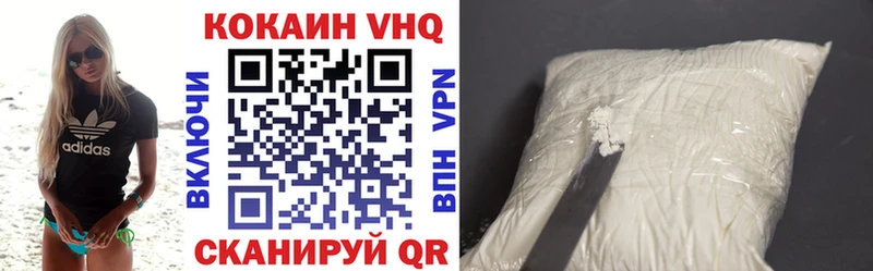 КОКАИН VHQ  Мензелинск 
