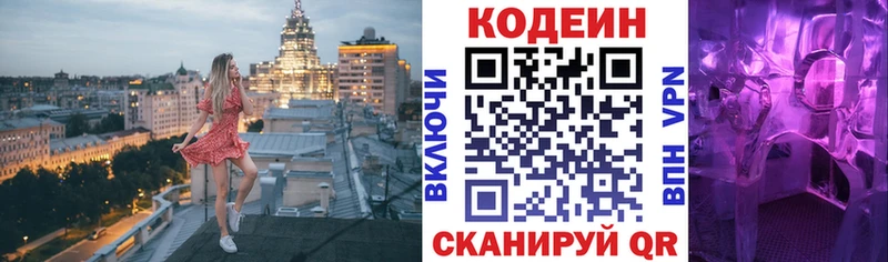 гидра ссылки  где можно купить   Мензелинск  Кодеиновый сироп Lean напиток Lean (лин) 