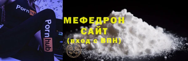 мефедрон мука Арсеньев