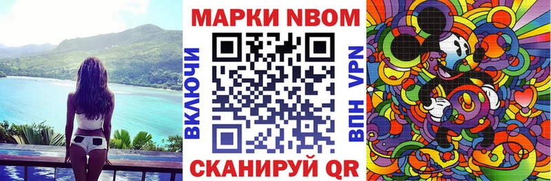 Марки N-bome 1,5мг Мензелинск